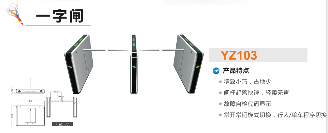 重庆沙坪坝区一字闸YZ103